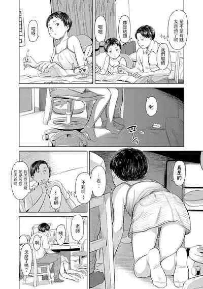 [Onizuka Naoshi] Chieko-chan to Tights (Welcome Home) [Chinese] [Digital]