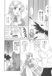 [Sakai Hiroyasu] Love & Fool