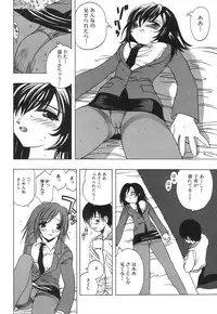 [Anthology] Kinbo Inkan