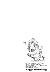 (COMIC1☆7) [Nekobasutei (Shaa)] PASSION FRUITS GIRLS #1 "Totoki Airi" (THE IDOLM@STER CINDERELLA GIRLS)