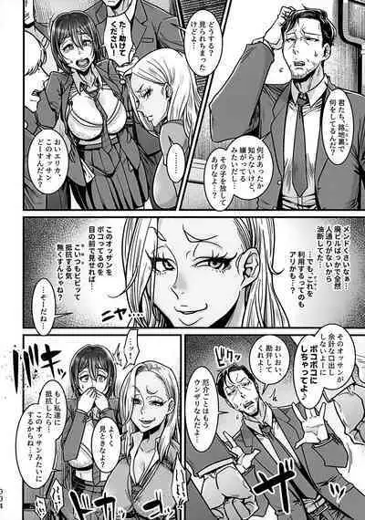 Yonaoshi ojisan VS kanemochi ijimekko gyaru JK