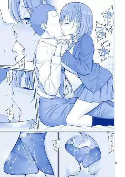 アイちゃん＆チアちゃん＆ジト目ちゃんたわわ総集編II＋描き下ろし