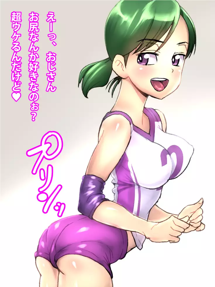 Shojo Volley Senshu no Shiri ni Kosuri tsukete Ikuu!