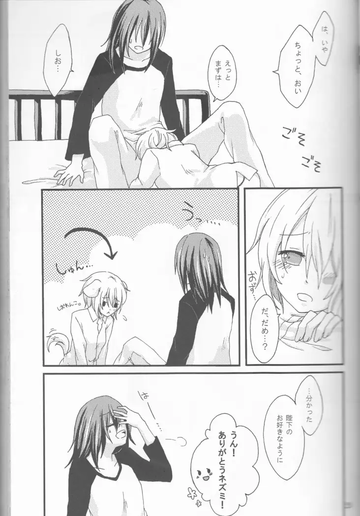 Kimi no koto o motto shiritai