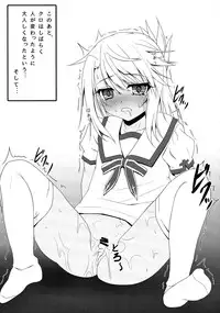 (COMIC1☆9) [SHINING (Shaian)] Kusurizuke Kuro no Susume (Fate/kaleid liner Prisma Illya)