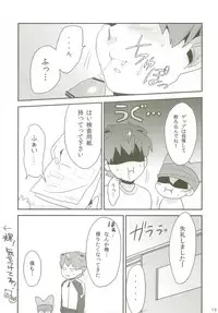 Raimonchu Haruno PanPan Matsuri