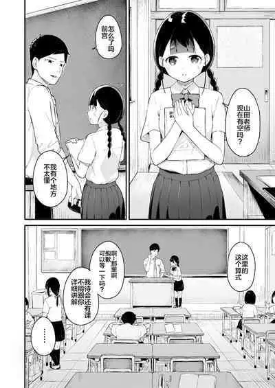 [Koromotake] Inranka Saimin ~Jiman no Oshiego~ [Chinese] [心海汉化组]