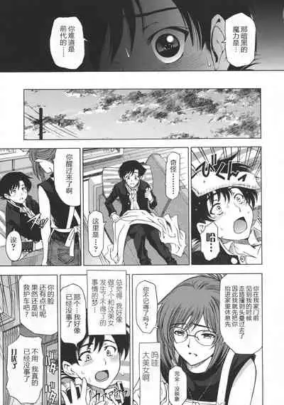 Ane wa Shota o Suki ni Naru