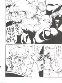 (C69) [Project Harakiri (Kaishaku)] Chikyuu Tokusoutai Kaishaku (Various)