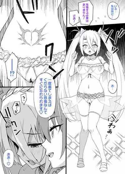 Dorei Zuma Bradamante