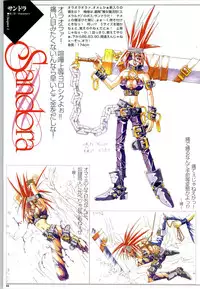 Mei King Official Visual Book