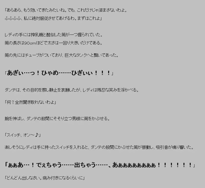 Akuma ga ki tarite umiotosu