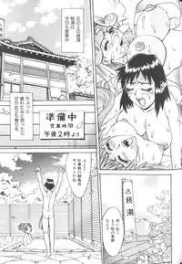 [Makibe Kataru] Basu Taimu ・ Rabu Taimu (Bath Time ・ Love Time)