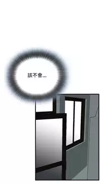 Take a Peek 偷窥 Ch.39~52 [Chinese]中文