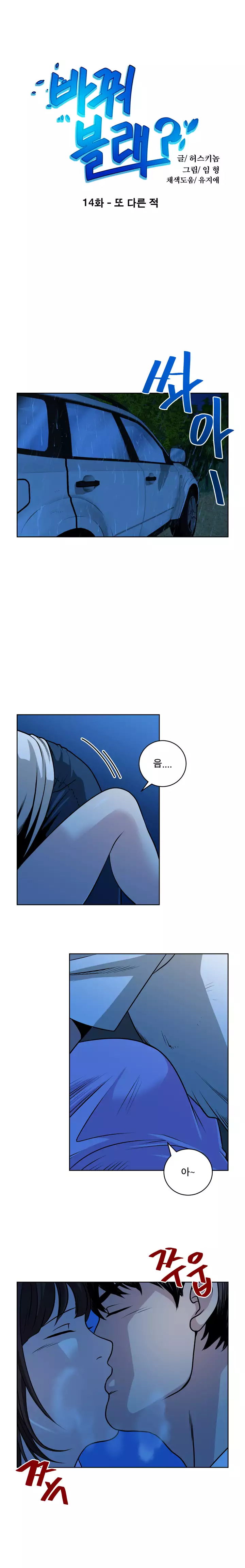 Do you Want to Change Partners Ch.0-29