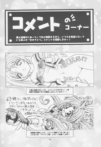 (C52) [Effecter (Choujigen Kurumi)] FIRST NumBER (Tenchi Muyou!)