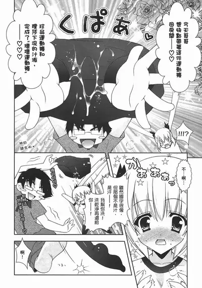 Sweet Sister （ch）