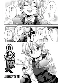 Juicy No. 16 2017-01 [Digital]