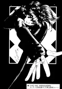 (C49) [RPG COMPANY (Toumi Haruka)] Liberty Bell (Ah! My Goddess!) [English] [SaHa]