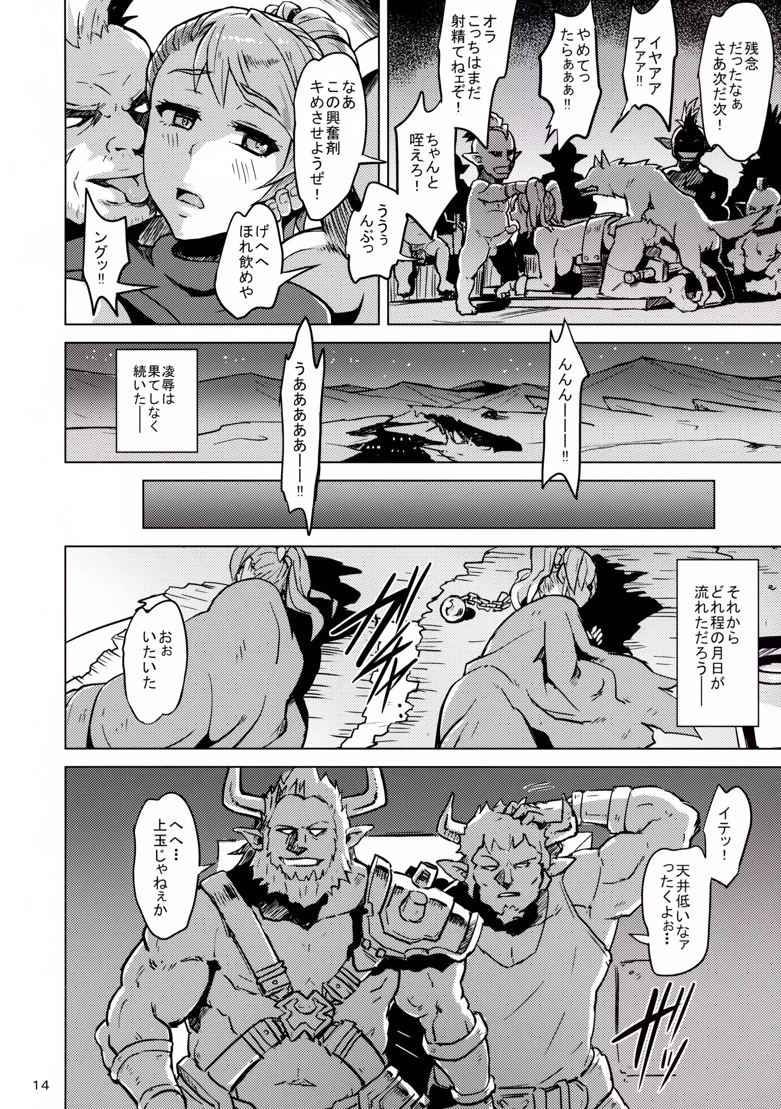 Broken Clock Kairaku no Kokuin