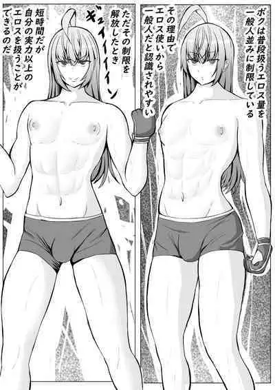 Mesu Danshi Sessen no Sue ni Haiboku