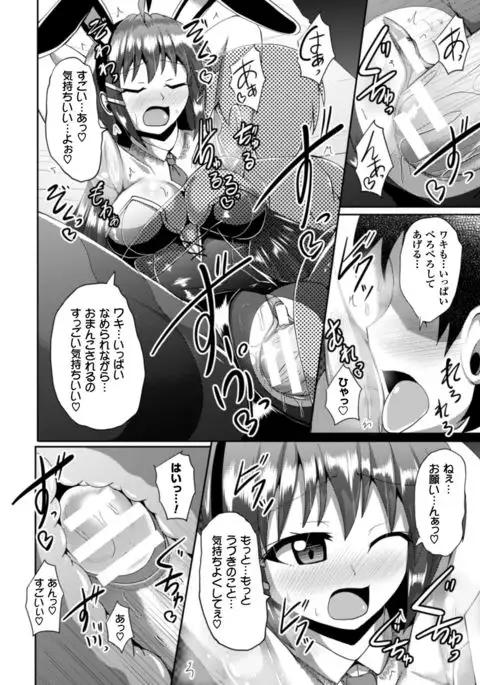 2D Comic Magazine Waki Feti Bunny Girl Vol. 2