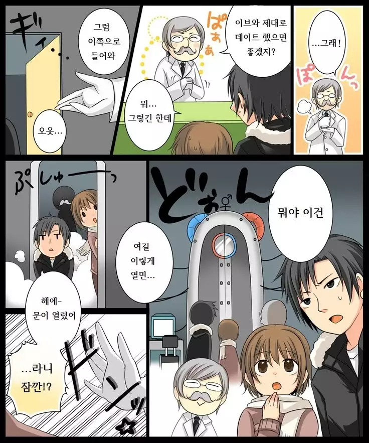 Eve no Date wa Eve-chanto!