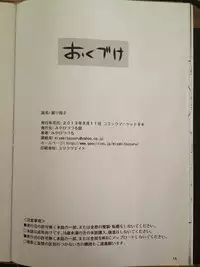 (C84) [Miyabi Tsuzuru Bu (Miyabi Tsuzuru)] Nemuri Haha 2