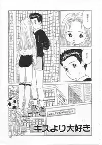 [Rie-chan 14-sai] Sukidakara.