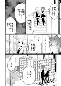 [House Saibai Mochi (Shiratama Moti)] Lemon Aji no Suki [Digital]