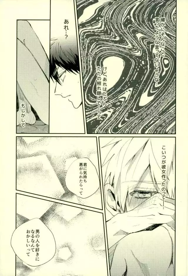 Fuzai no Yamada Sairokushuu Ni