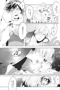 [WORLD BOX (yuu)] DiFFERENT RELATiONS (Durarara!!)