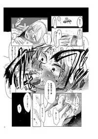 [Mabatakimosezu (Urotsuki)] Kagi. -Kagikko- [Digital]