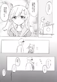 [Kokusai Tenjijou Uramon (Nabe Wataru)] Abukuma My Love (Kantai Collection -KanColle-) [Digital]