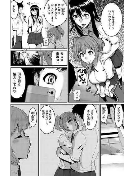 Tanoshii Sakushu no Ojikan