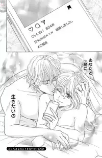 [akimoto nami] kuro joushi no ame to muchi