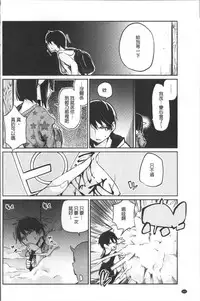 [Azuma Sawayoshi] Ayakashi-kan e Youkoso! Ch. 1-10 [Chinese]