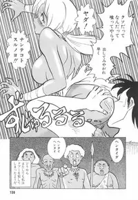 [Keno Yantarou] Hazukashime no Jikan