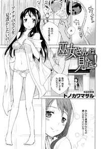 COMIC Shitsurakuten Vol.05 2011-11