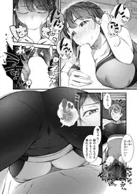 COMIC Shitsurakuten 2017-03 [Digital]