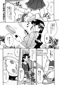 [Anthology] [2006-10-10] COMIC MEGAPLUS Vol.37 (2006-11)