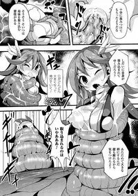 [Anthology] 2D Comic Magazine Sanran Acme Heroines Vol. 1 [Digital]