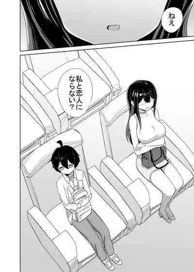 [ぐるぐる団] 2時間20分の恋人