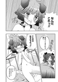 Karyou Gakuen Shotoubu 2010-10 [Digital]