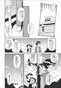 [Tamachi Yuki] Kore demo Otona Desu Kedo! Mrs.LOLITA