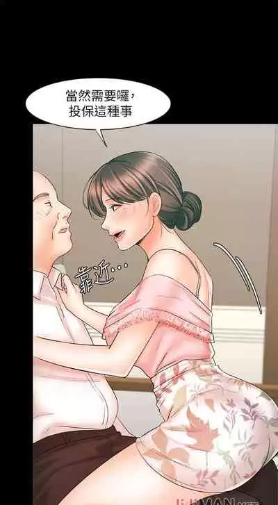 【周一连载】业绩女王（作者：洗髮精&耀安） 第1~25话