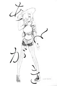 MurePara 3-sokume! Ouchi de Otights Collection