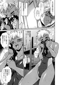 [Manabe Jouji] Kuikomi wo Naoshiteru Hima wa Nai! Vol. 1