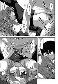 [Kunugi Uzura] Imo Kano Bitch