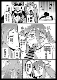 (C95) [Karasu Chan] Densetsu no Hon (Zombie Land Saga)[Cantonese][基德漢化組]